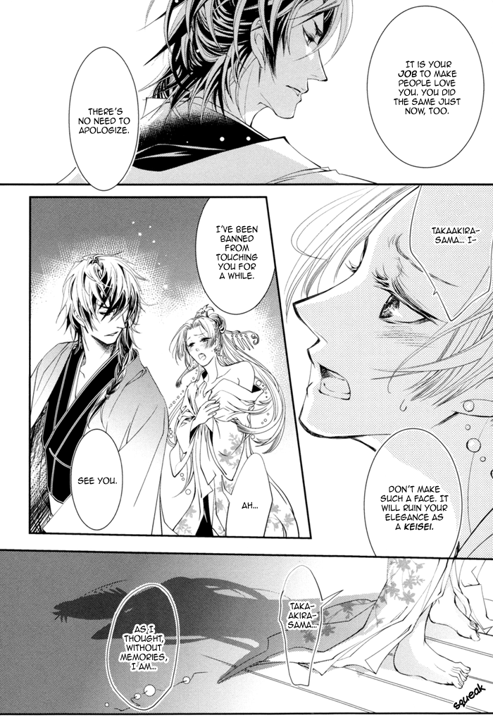 Waka to Banken Chapter 3.2 page 15 - Chapter 3 v2 : Lightning [Second Half]