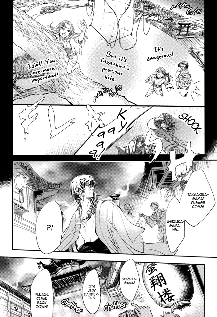 Waka to Banken Chapter 3.2 page 17 - Chapter 3 v2 : Lightning [Second Half]