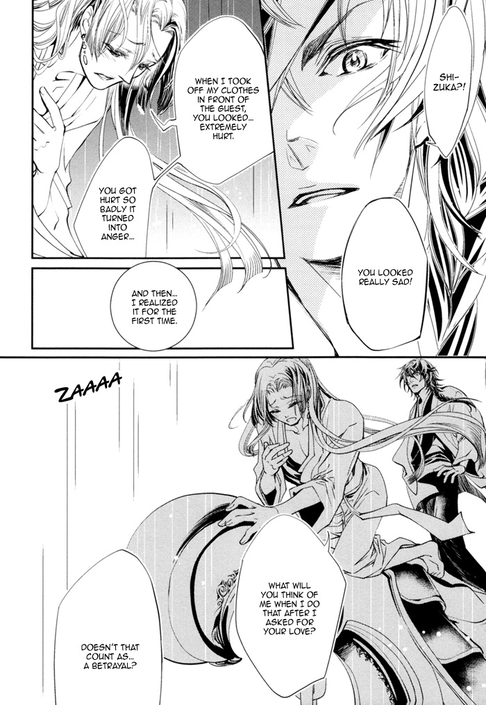 Waka to Banken Chapter 3.2 page 21 - Chapter 3 v2 : Lightning [Second Half]