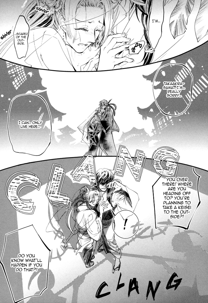 Waka to Banken Chapter 3.2 page 4 - Chapter 3 v2 : Lightning [Second Half]