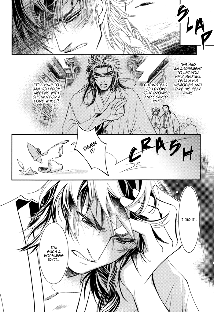Waka to Banken Chapter 3.2 page 5 - Chapter 3 v2 : Lightning [Second Half]