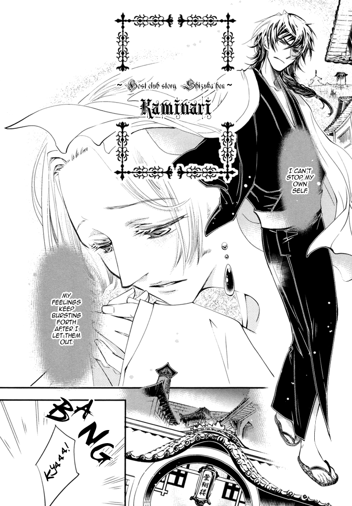 Waka to Banken Chapter 3.2 page 7 - Chapter 3 v2 : Lightning [Second Half]