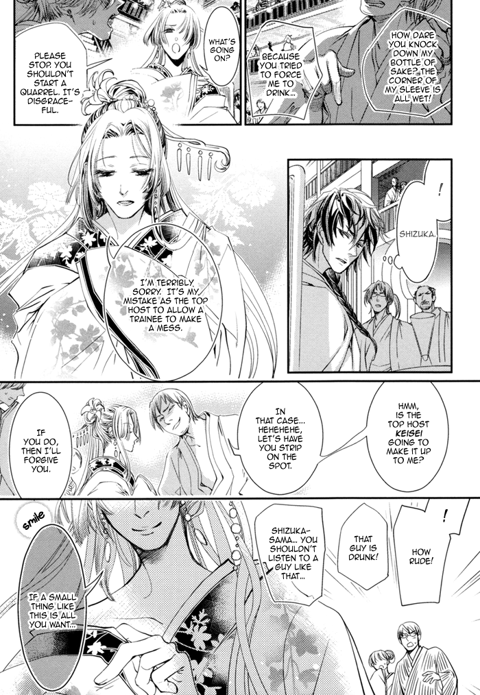 Waka to Banken Chapter 3.2 page 8 - Chapter 3 v2 : Lightning [Second Half]