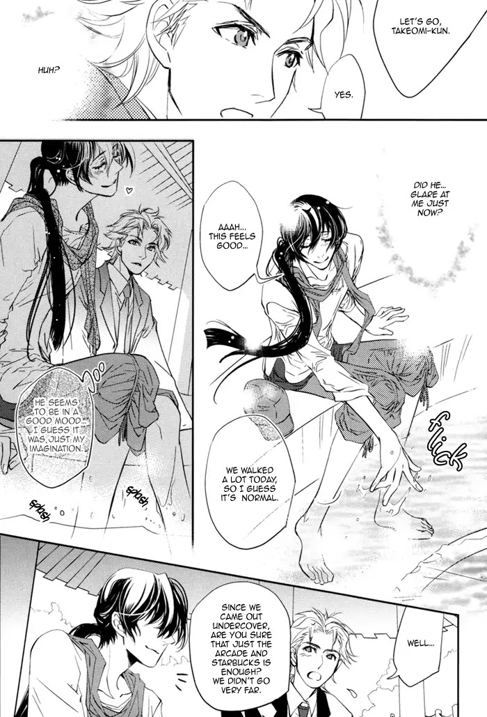 Waka to Banken Chapter 4 page 15 - Chapter 4