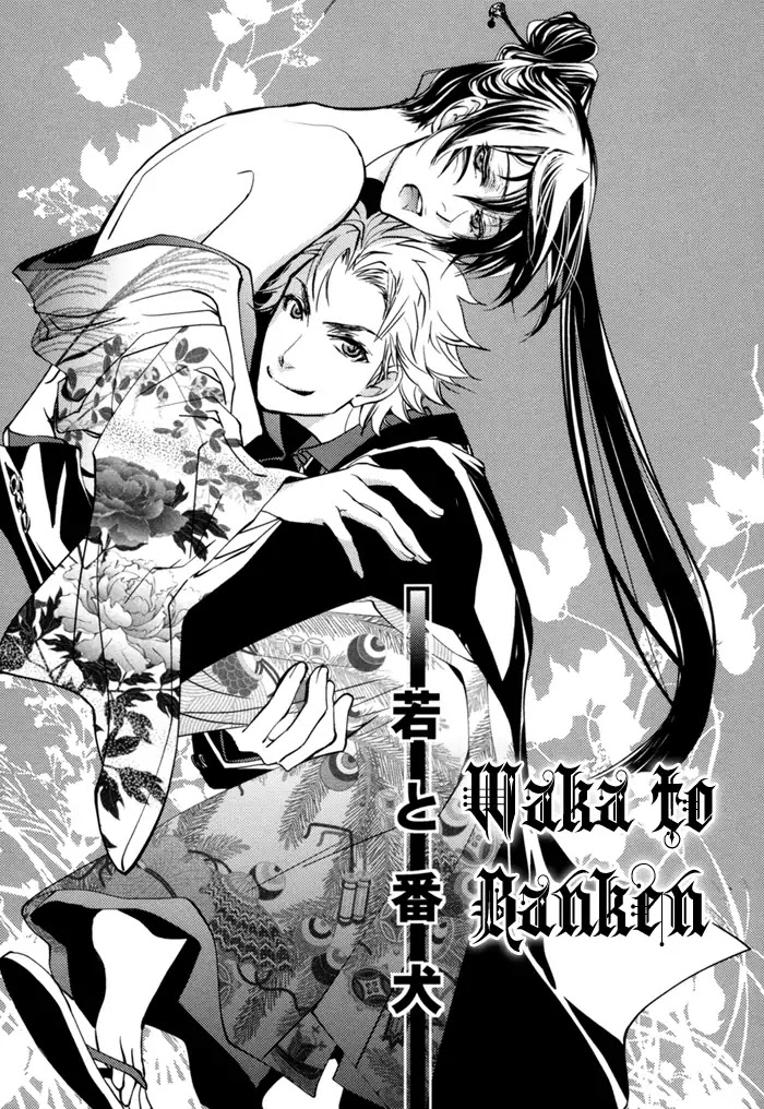 Waka to Banken Chapter 4 page 2 - Chapter 4