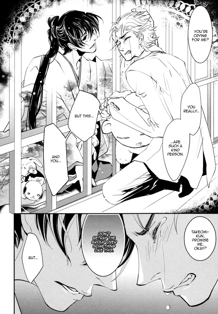 Waka to Banken Chapter 4 page 24 - Chapter 4