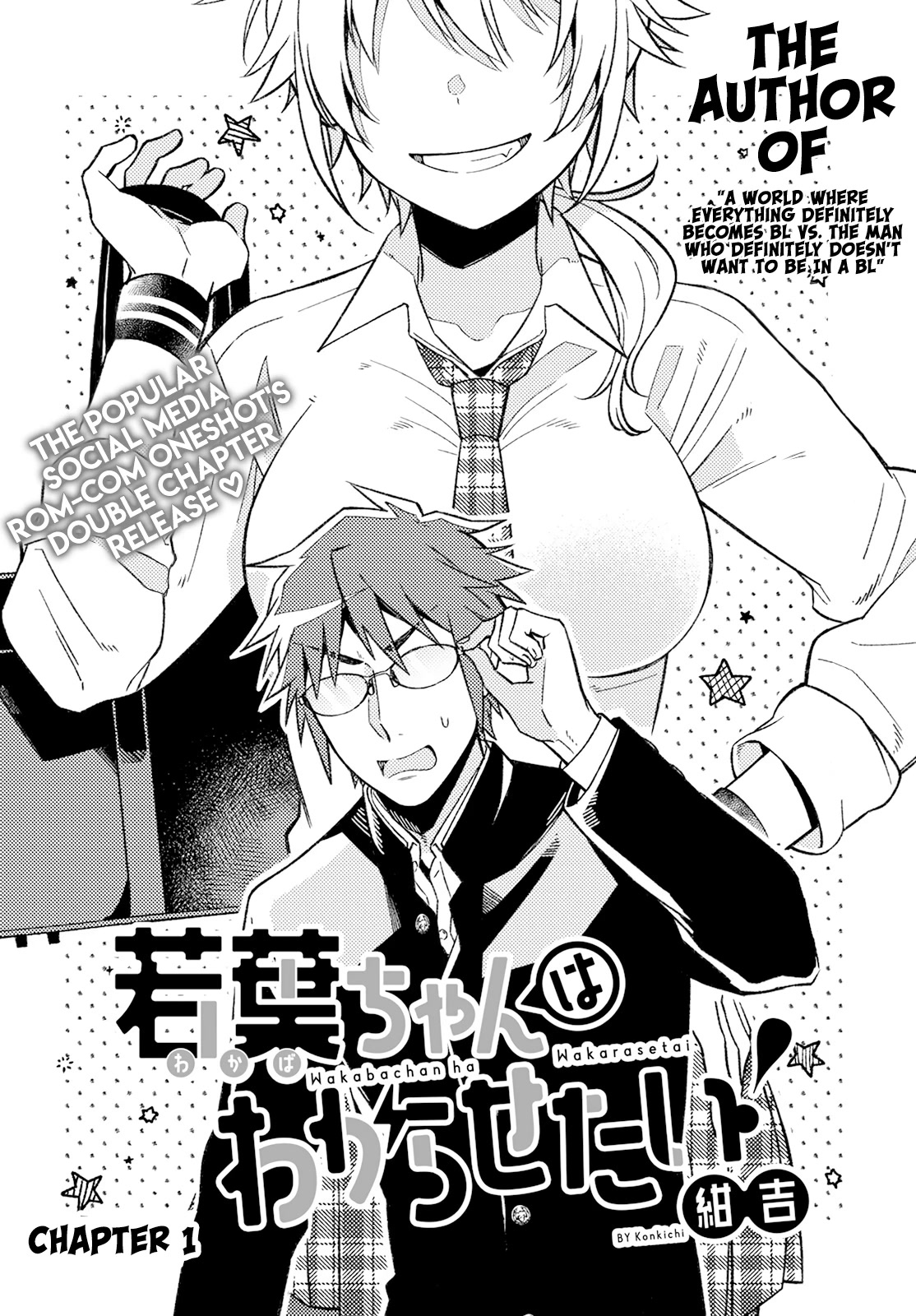 Wakaba-chan Wants to Make It Clear Chapter 1 page 1 - Chapter 1