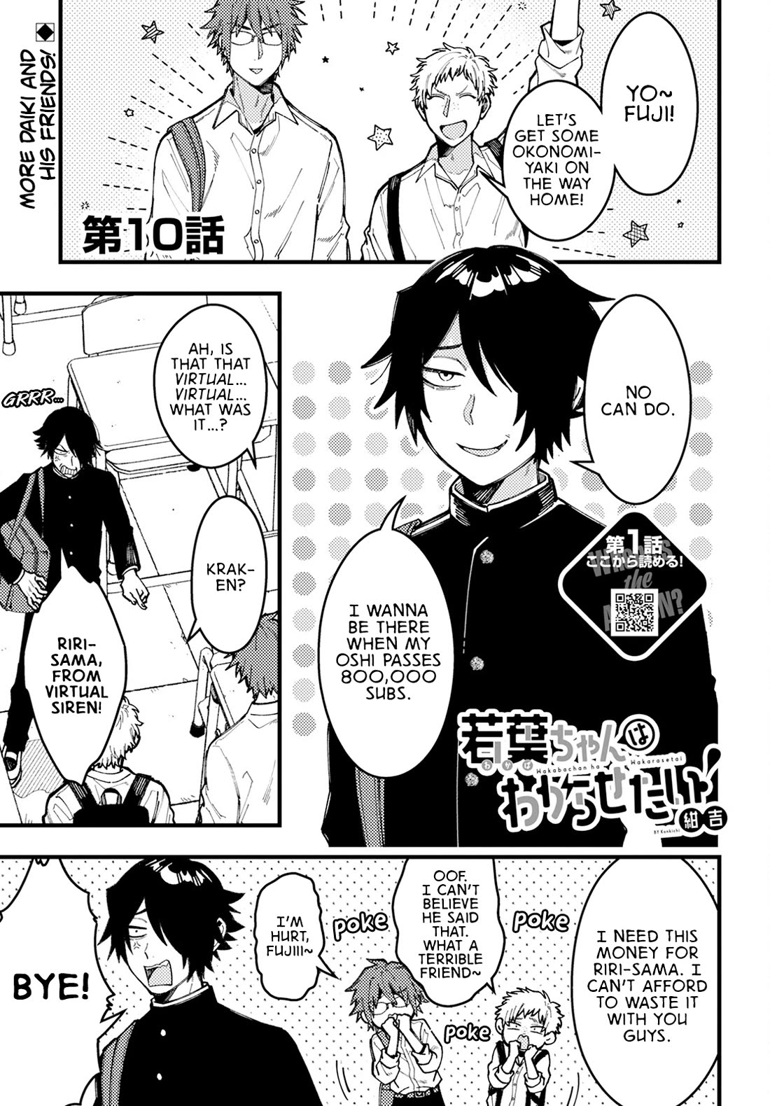 Wakaba-chan Wants to Make It Clear Chapter 10 page 1 - Chapter 10