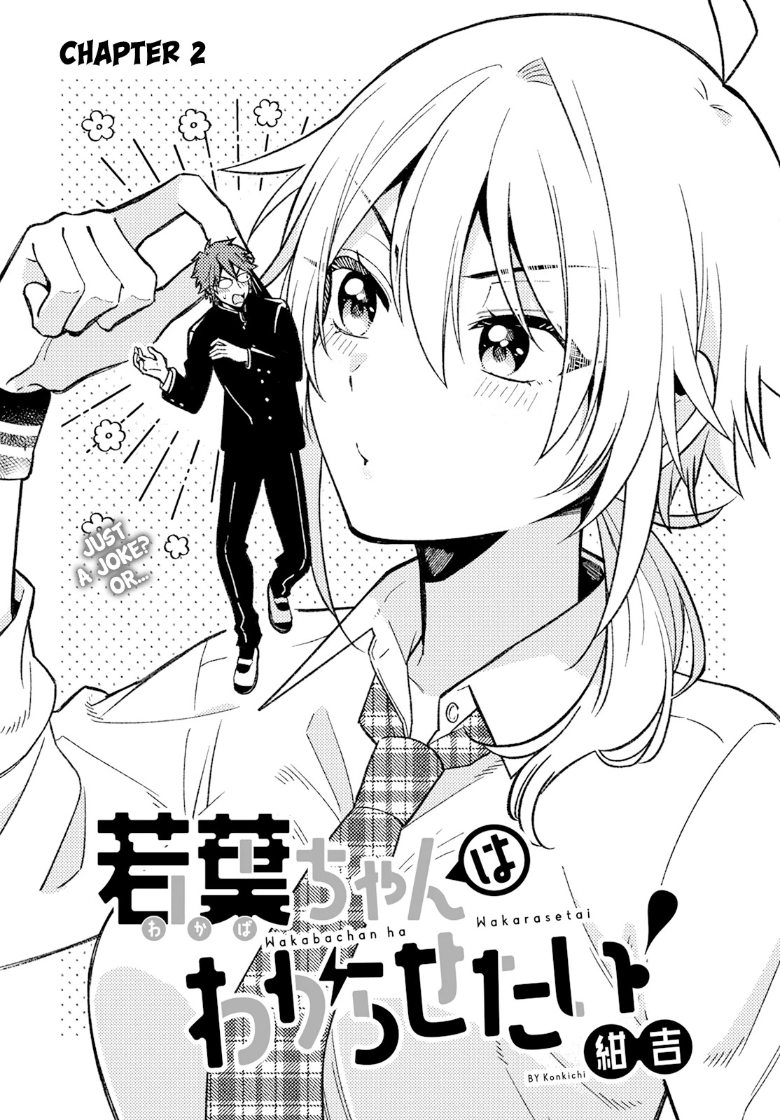 Wakaba-chan Wants to Make It Clear Chapter 2 page 3 - Chapter 2