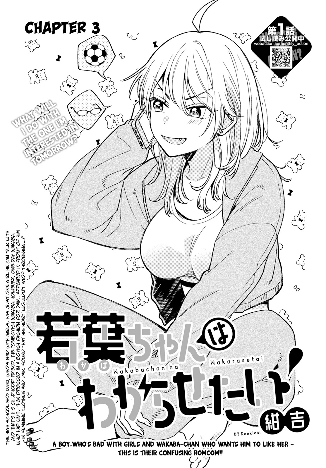 Wakaba-chan Wants to Make It Clear Chapter 3 page 1 - Chapter 3