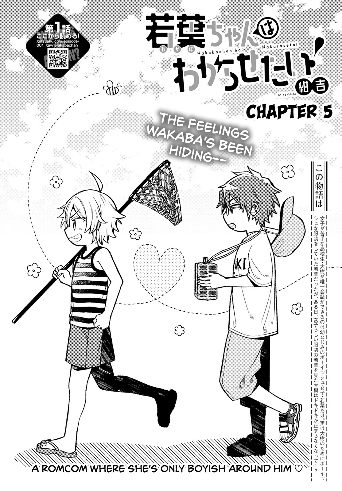 Wakaba-chan Wants to Make It Clear Chapter 5 page 2 - Chapter 5