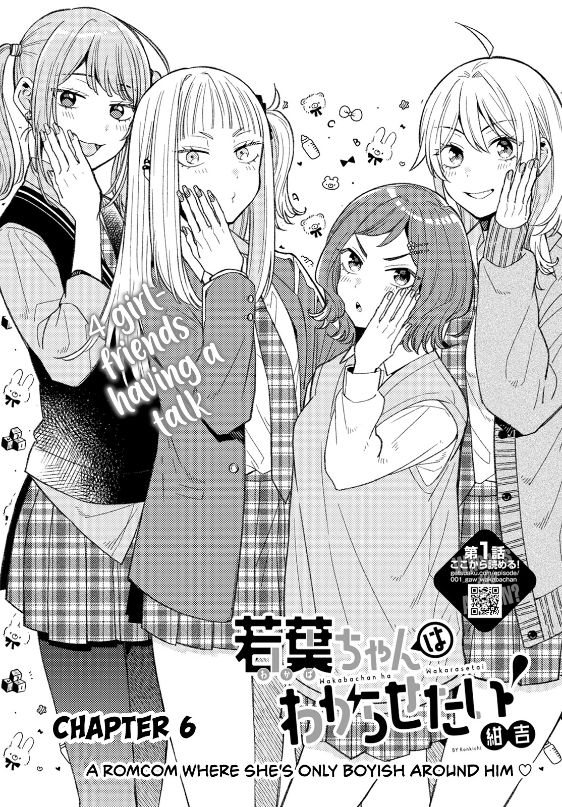 Wakaba-chan Wants to Make It Clear Chapter 6 page 2 - Chapter 6