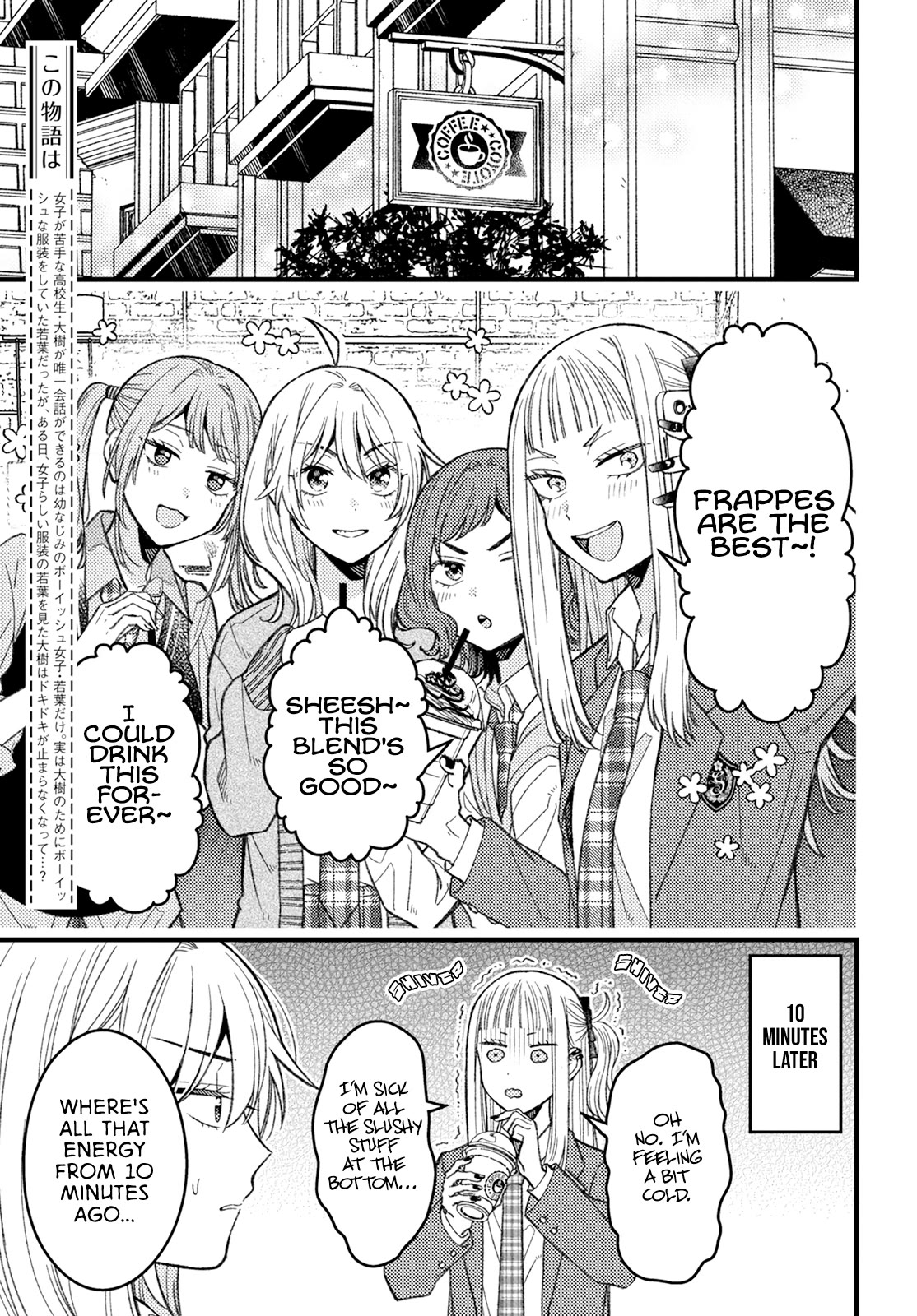 Wakaba-chan Wants to Make It Clear Chapter 6 page 3 - Chapter 6