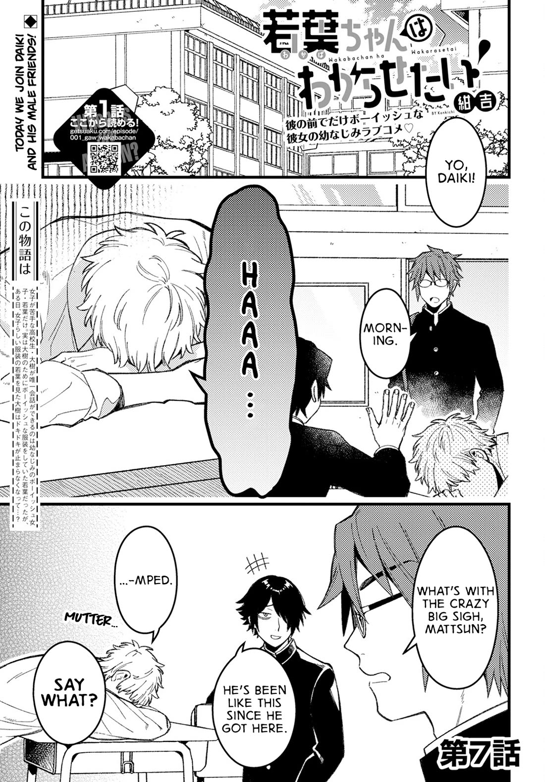 Wakaba-chan Wants to Make It Clear Chapter 7 page 1 - Chapter 7
