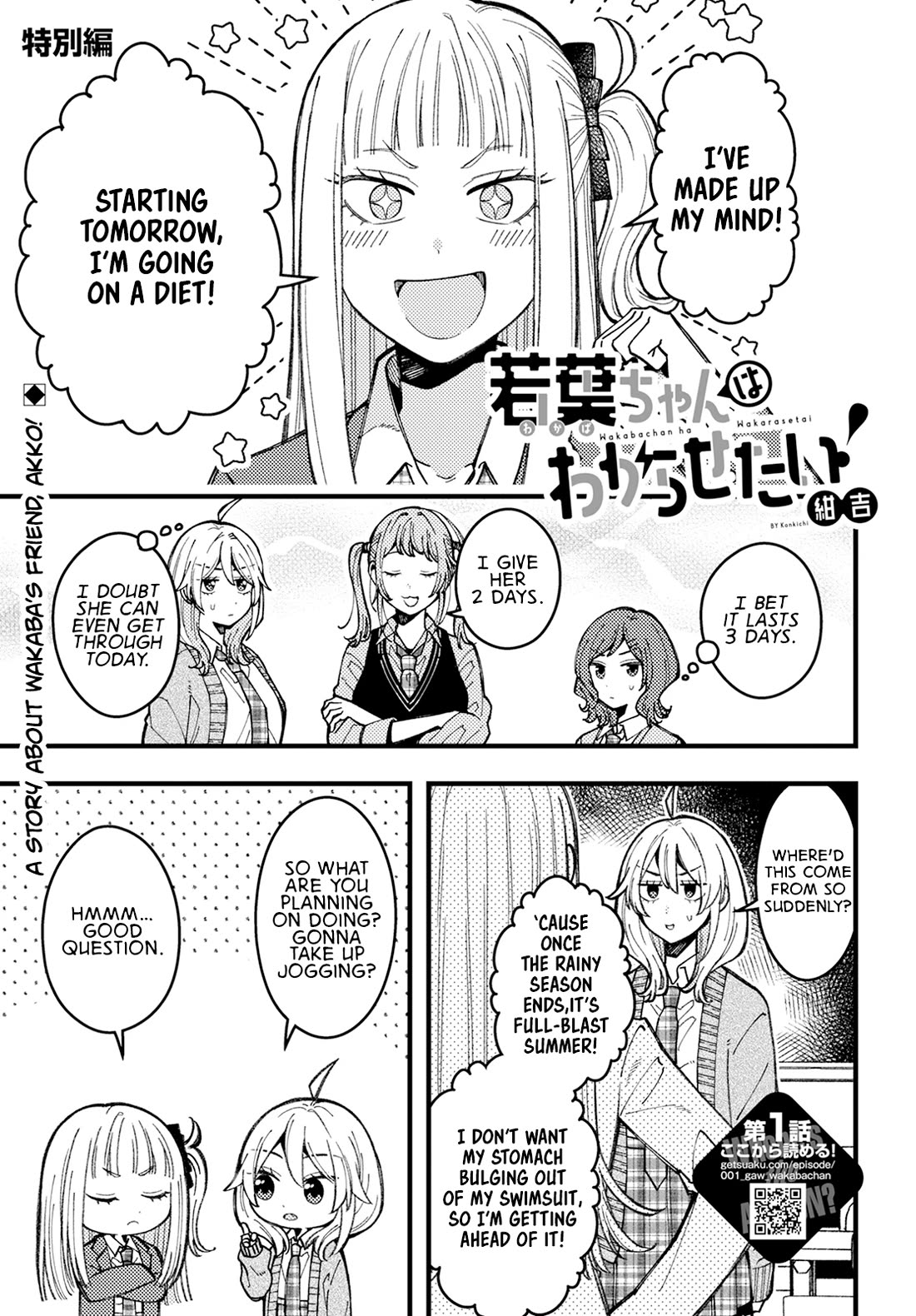 Wakaba-chan Wants to Make It Clear Chapter 8.5 page 1 - Chapter 8.5: Extra Chapter 1