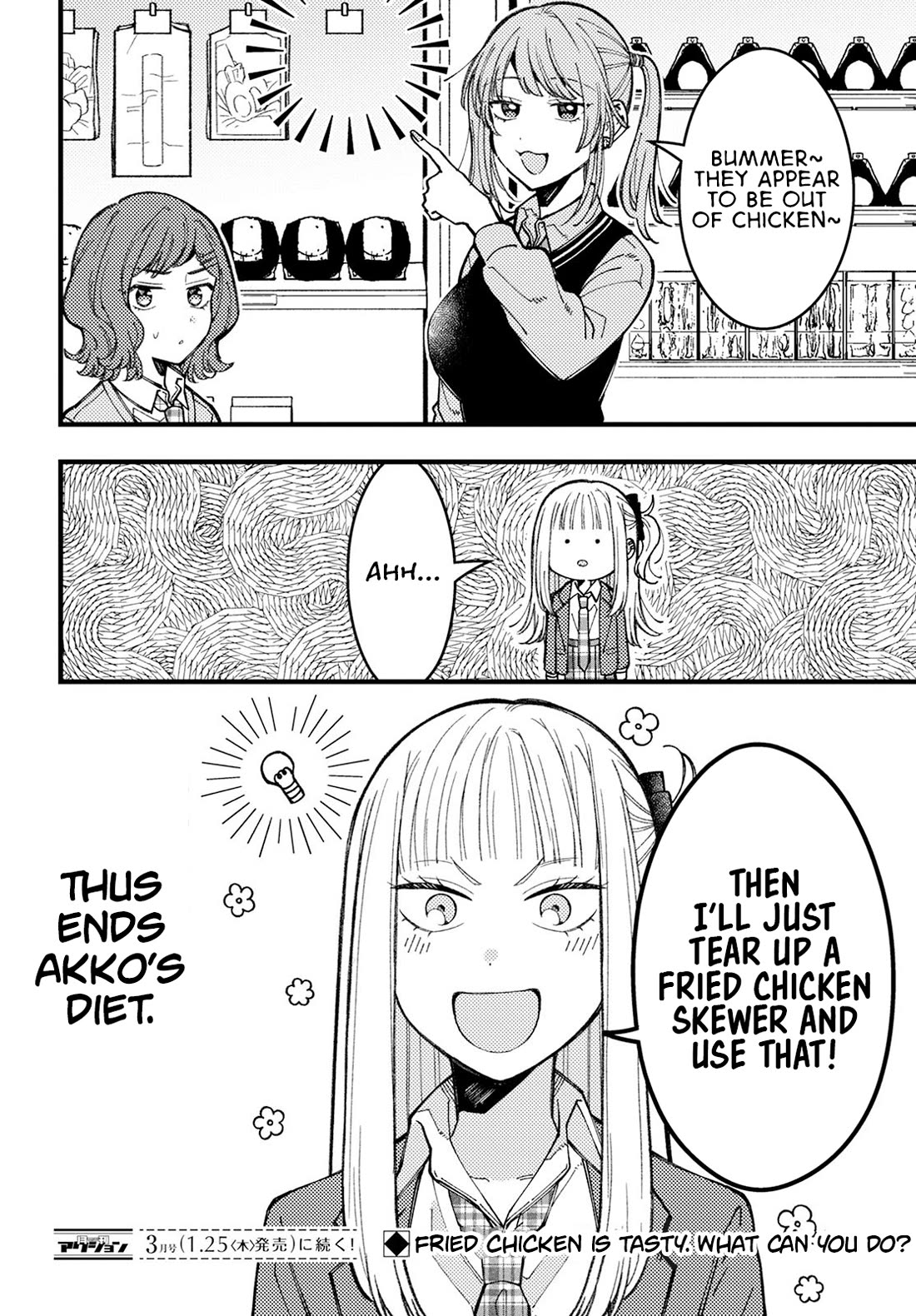 Wakaba-chan Wants to Make It Clear Chapter 8.5 page 4 - Chapter 8.5: Extra Chapter 1