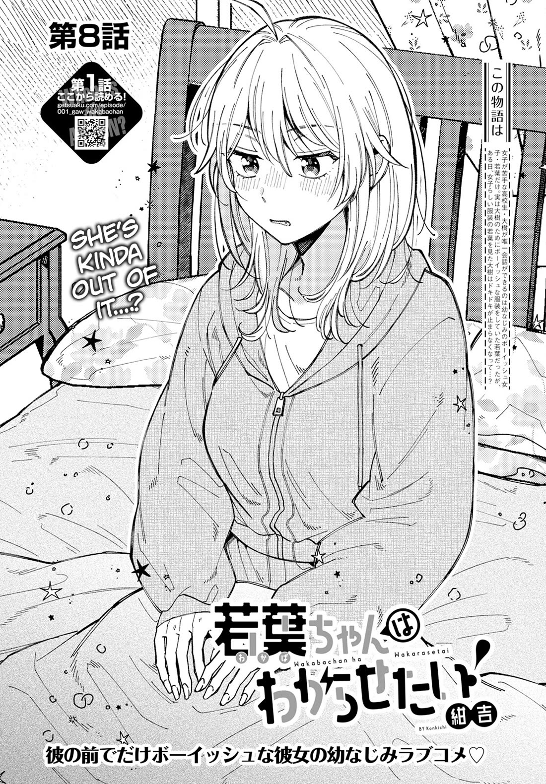 Wakaba-chan Wants to Make It Clear Chapter 8 page 2 - Chapter 8