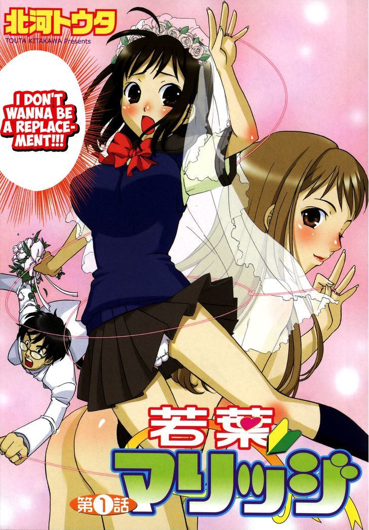 Wakaba Mariji Chapter 1 page 4 - Chapter 1