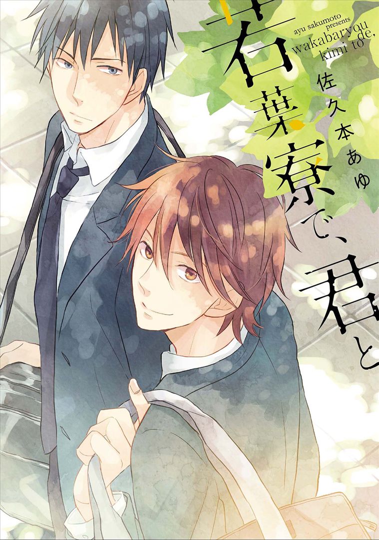 Wakabaryou de, Kimi to Chapter 1 page 1 - Chapter 1