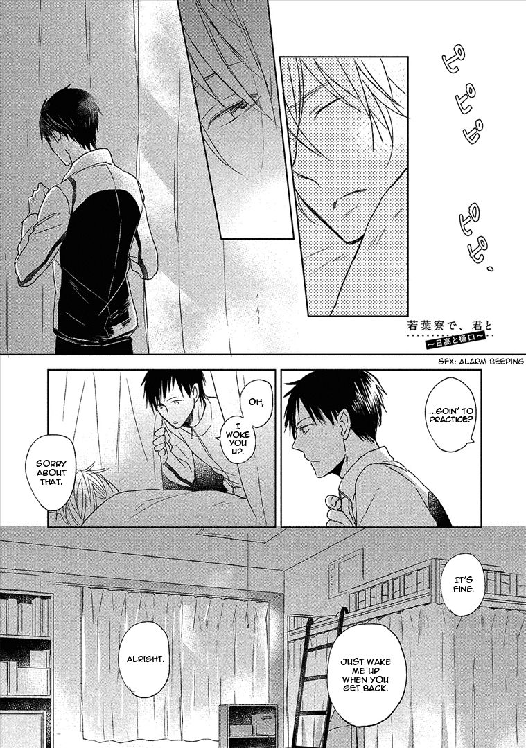Wakabaryou de, Kimi to Chapter 1 page 5 - Chapter 1