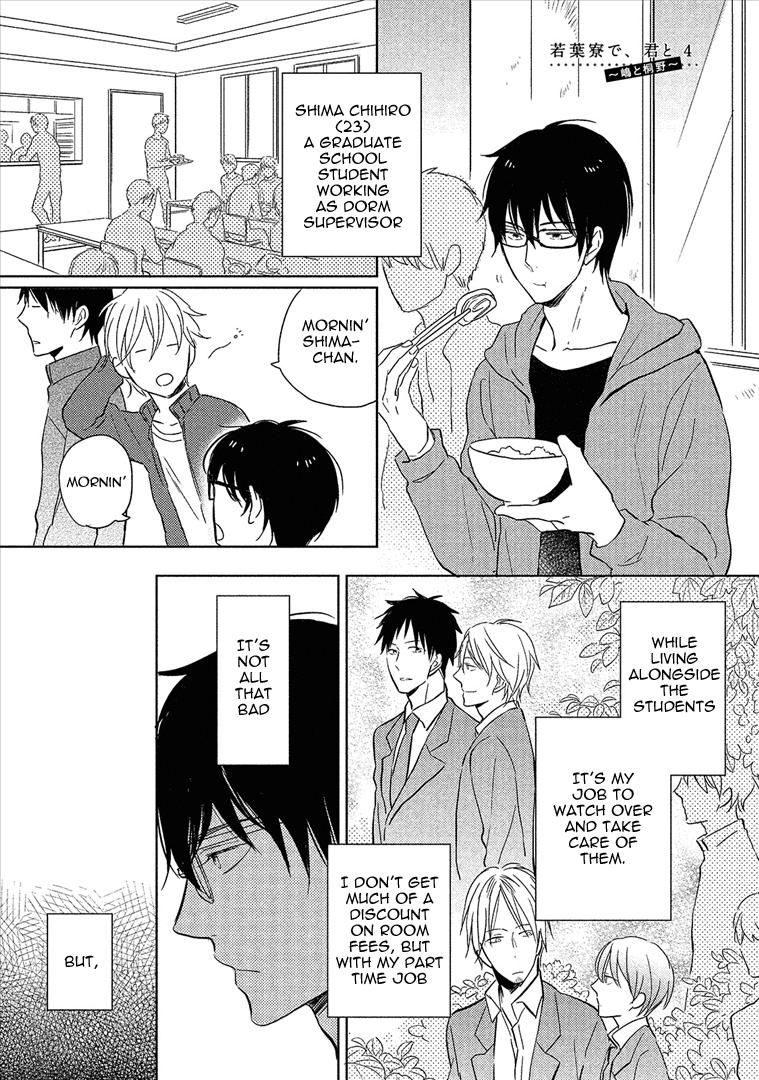 Wakabaryou de, Kimi to Chapter 4 page 4 - Chapter 4