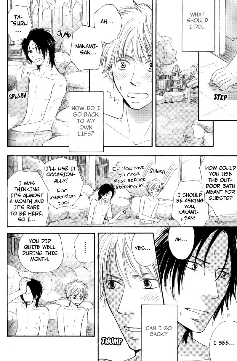 Wakadanna ni Goyoujin Chapter 1 page 43 - Chapter 1