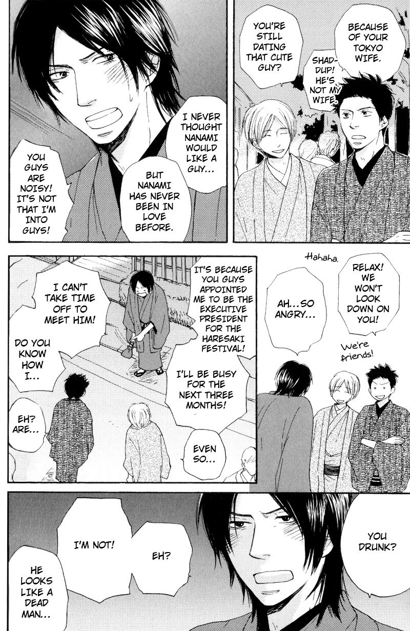 Wakadanna ni Goyoujin Chapter 2 page 16 - Chapter 2