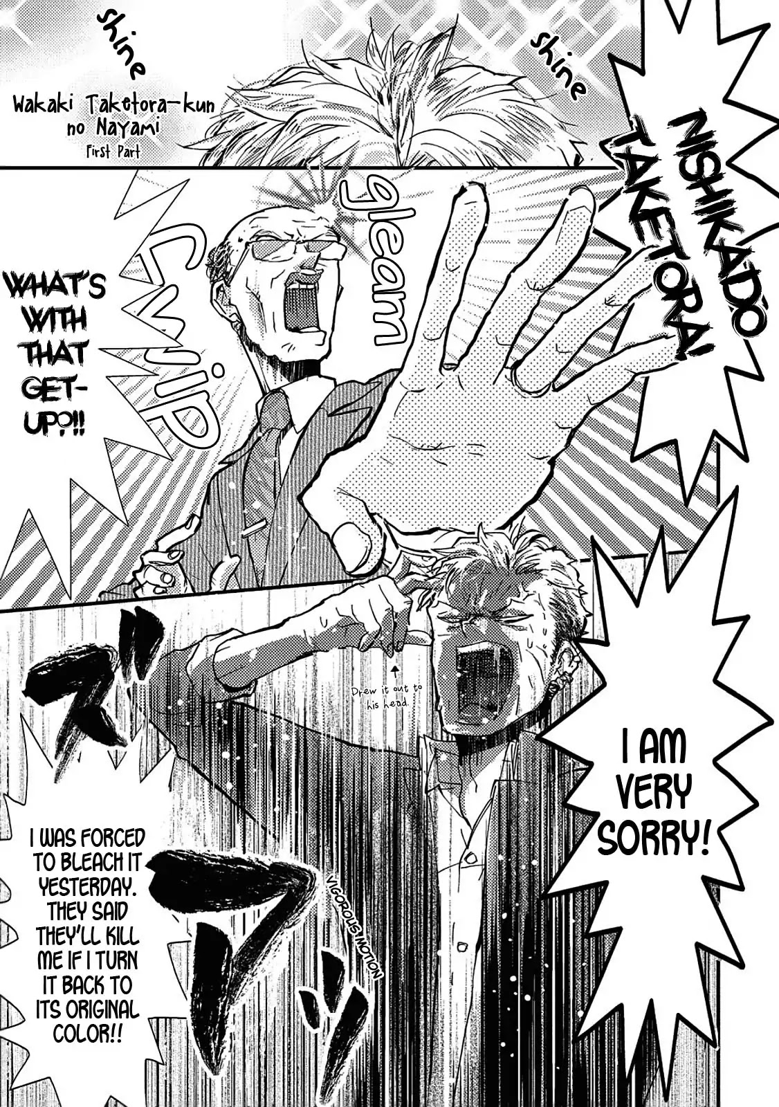 Wakaki Taketora-kun no Nayami Chapter 1 page 3 - Chapter 1