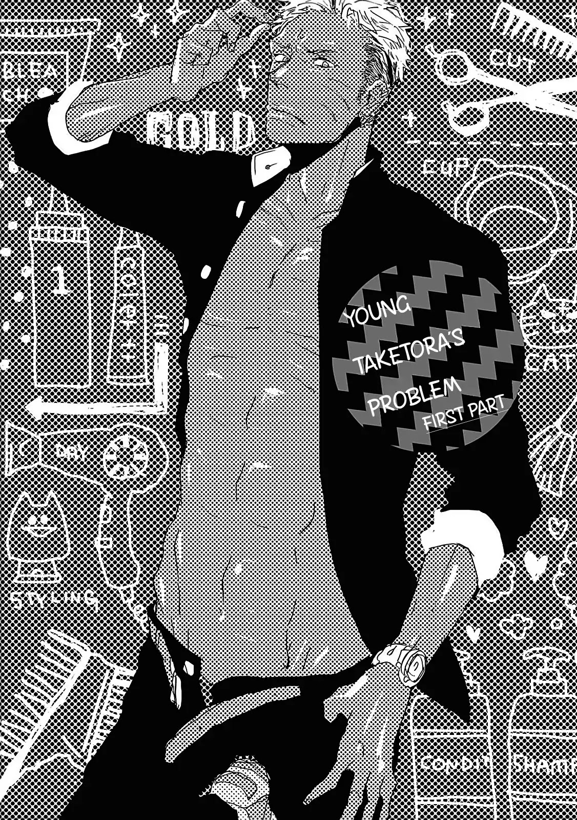 Wakaki Taketora-kun no Nayami Chapter 1 page 5 - Chapter 1