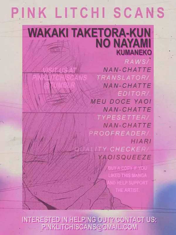 Wakaki Taketora-kun no Nayami Chapter 2 page 1 - Chapter 2