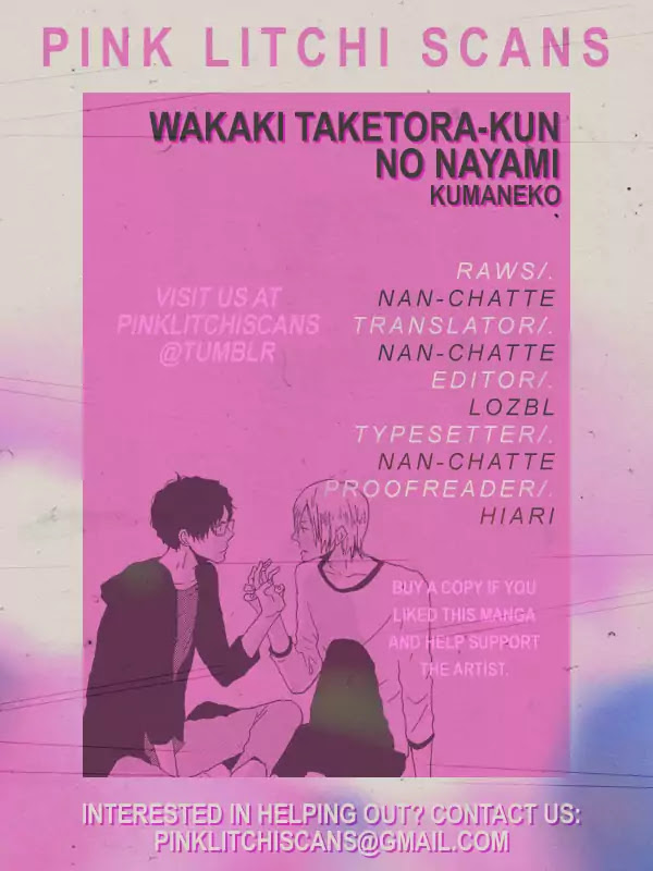 Wakaki Taketora-kun no Nayami Chapter 4 page 1 - Chapter 4