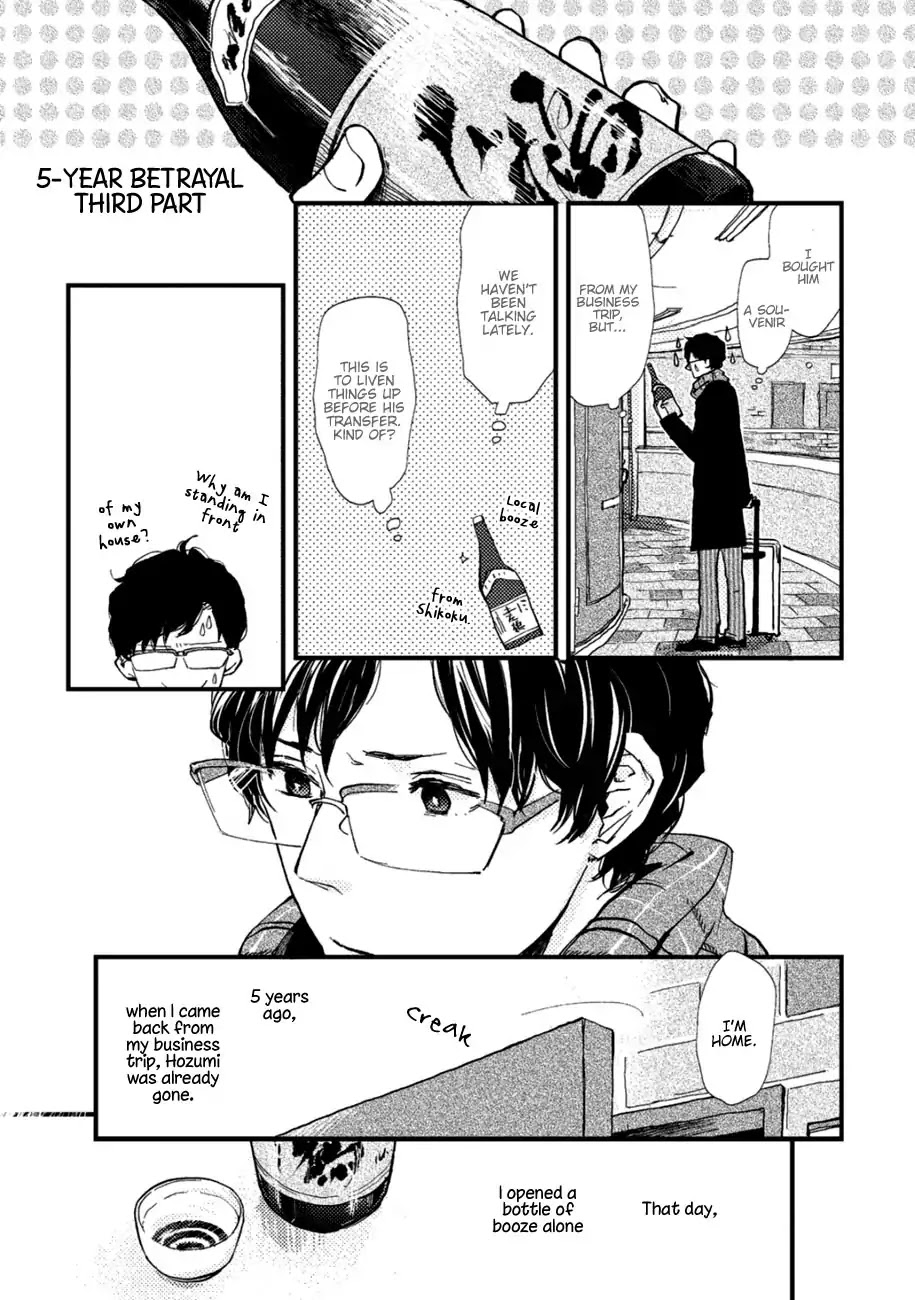 Wakaki Taketora-kun no Nayami Chapter 5 page 2 - Chapter 5