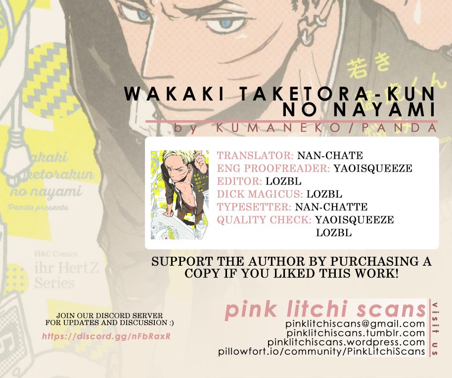 Wakaki Taketora-kun no Nayami Chapter 7.5 page 12 - Chapter 7.5