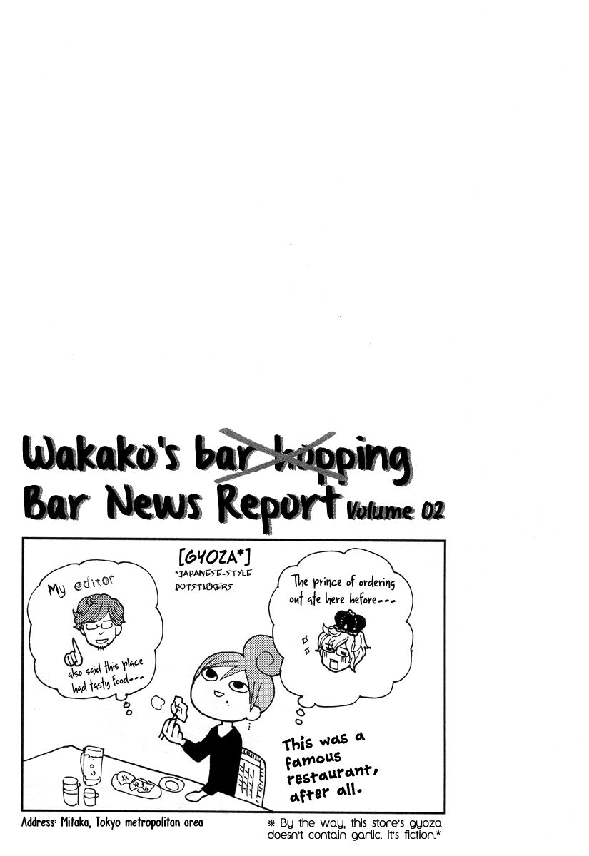 Wakako-Zake Chapter 10 page 8 - Chapter 10 : Sazae-no-tsuboyaki