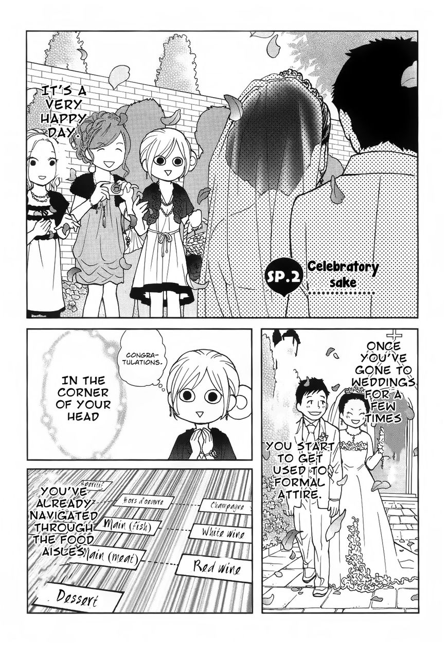 Wakako-Zake Chapter 26.2 page 2 - Chapter 26.2 : Celebratory Sake