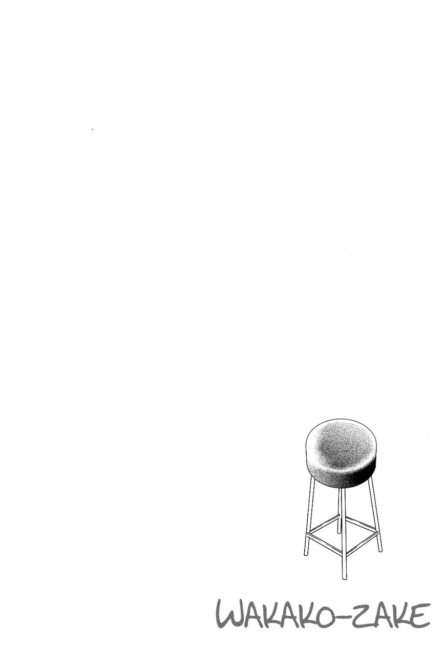 Wakako-Zake Chapter 26 page 10 - Chapter 26 : Namayuba- Raw Tofu Skin