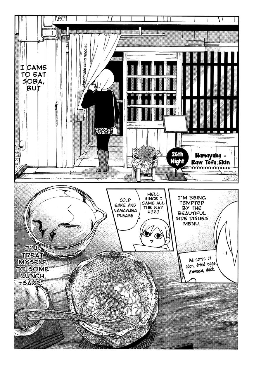 Wakako-Zake Chapter 26 page 3 - Chapter 26 : Namayuba- Raw Tofu Skin