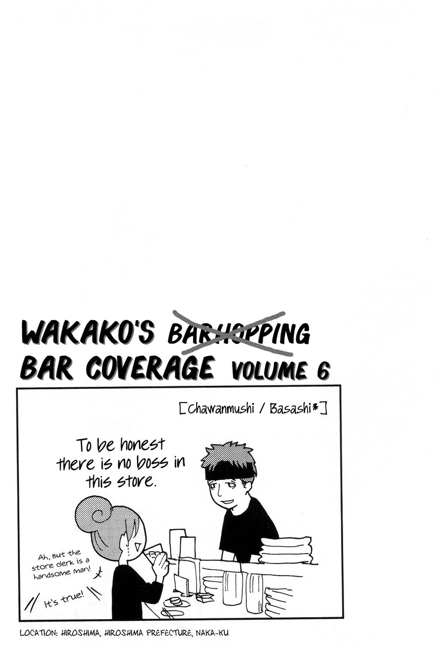 Wakako-Zake Chapter 26 page 9 - Chapter 26 : Namayuba- Raw Tofu Skin