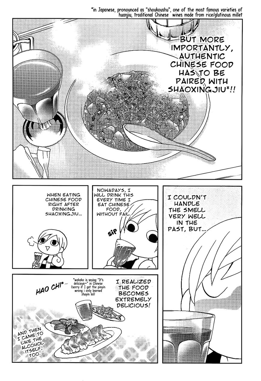 Wakako-Zake Chapter 27 page 12 - Chapter 27 : Mapo Tofu