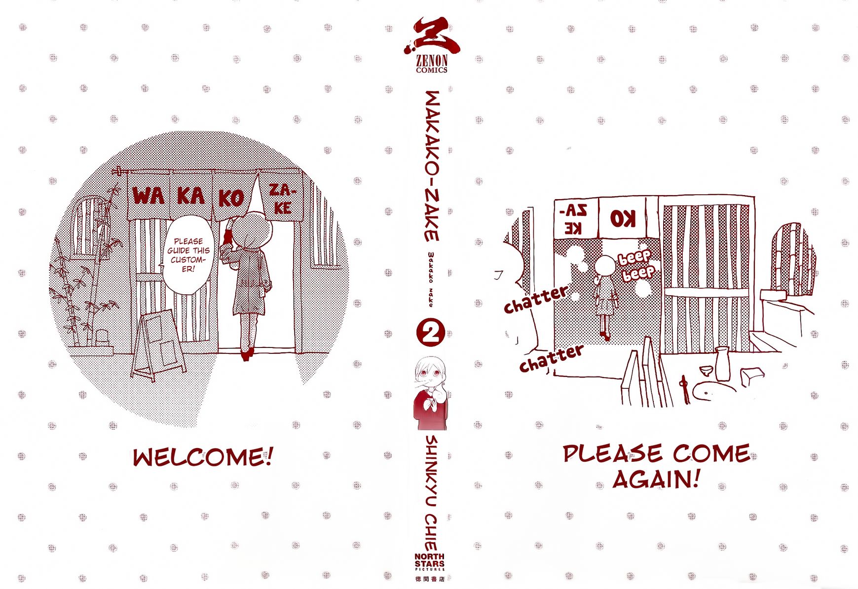 Wakako-Zake Chapter 27 page 6 - Chapter 27 : Mapo Tofu