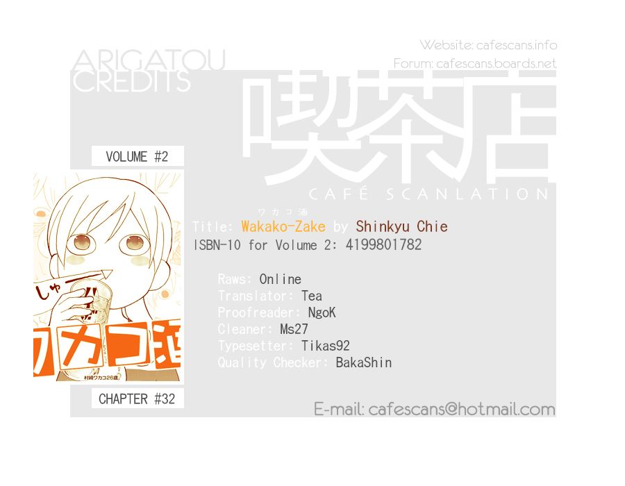 Wakako-Zake Chapter 32 page 1 - Chapter 32 : Boiled Hamo