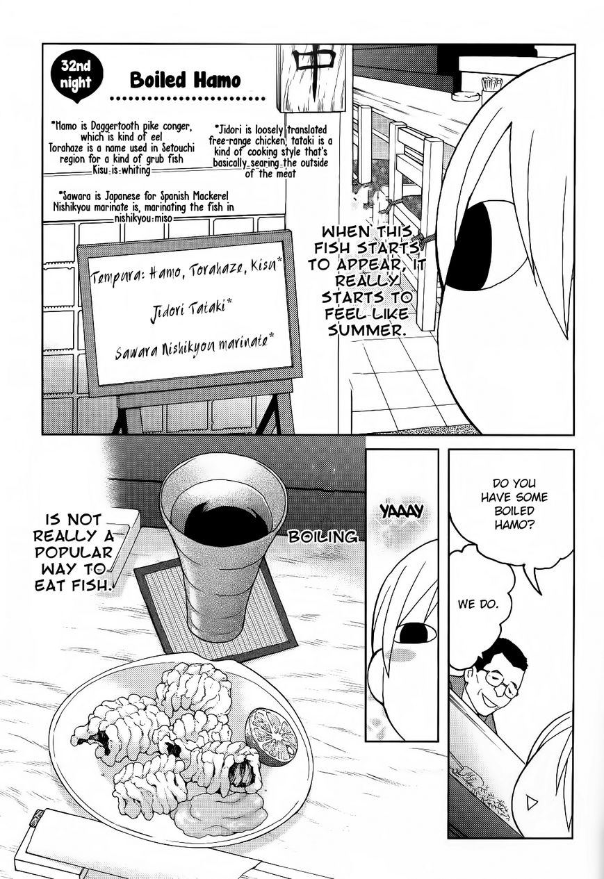 Wakako-Zake Chapter 32 page 2 - Chapter 32 : Boiled Hamo