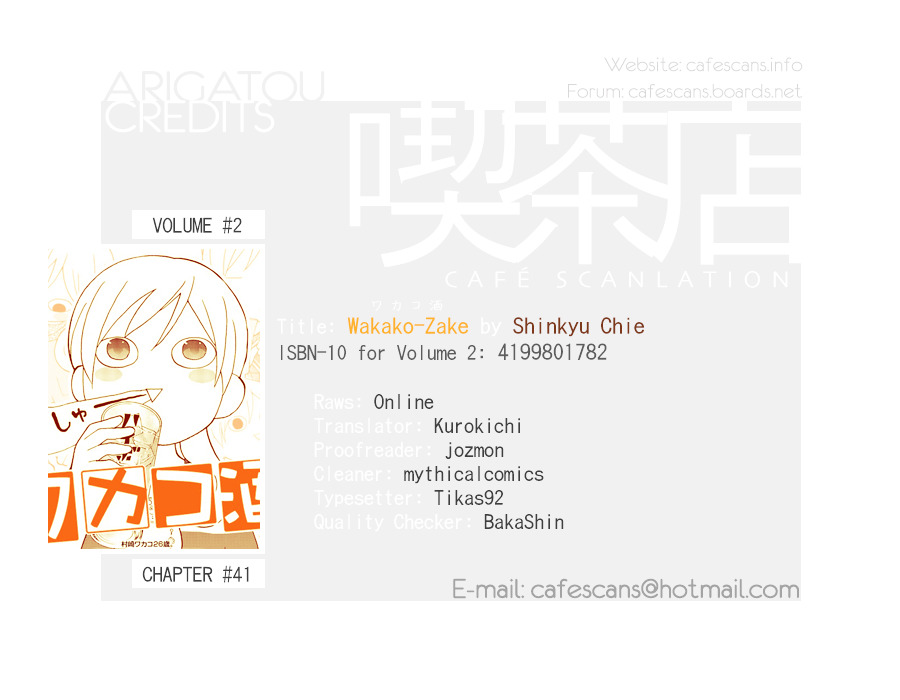 Wakako-Zake Chapter 41 page 1 - Chapter 41 : Liver Pâté