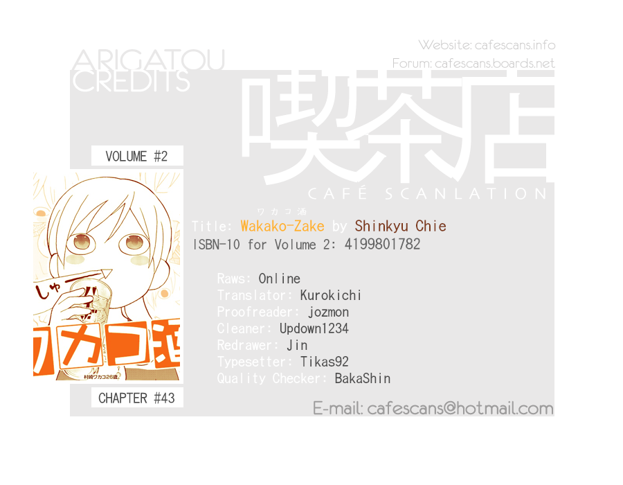 Wakako-Zake Chapter 43 page 1 - Chapter 43 : Okonomiyaki