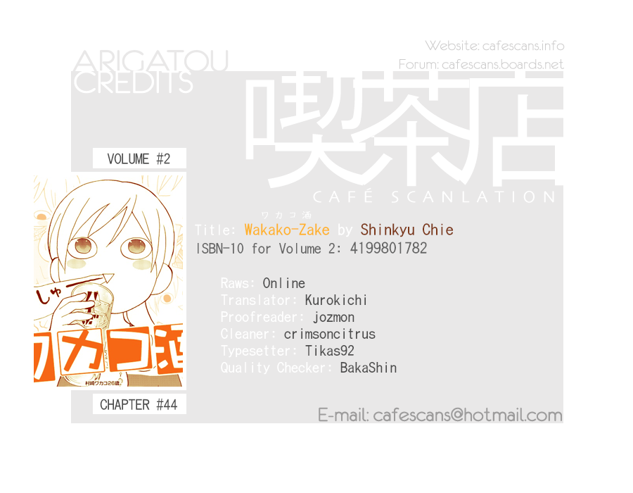 Wakako-Zake Chapter 44 page 1 - Chapter 44 : Sea Bream Boiled in Soy Sauce