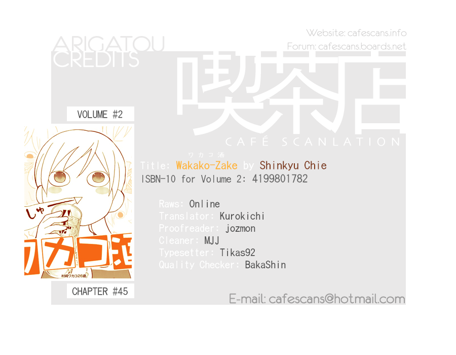 Wakako-Zake Chapter 45 page 1 - Chapter 45 : Ebi-Mayo for Adults