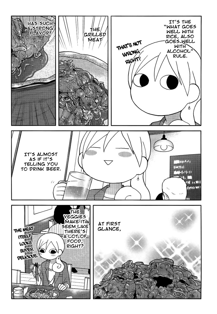 Wakako-Zake Chapter 47 page 3 - Chapter 47 : Ginger Pork