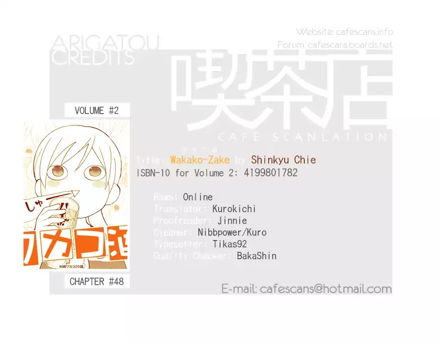 Wakako-Zake Chapter 48 page 1 - Chapter 48: Raw Ham