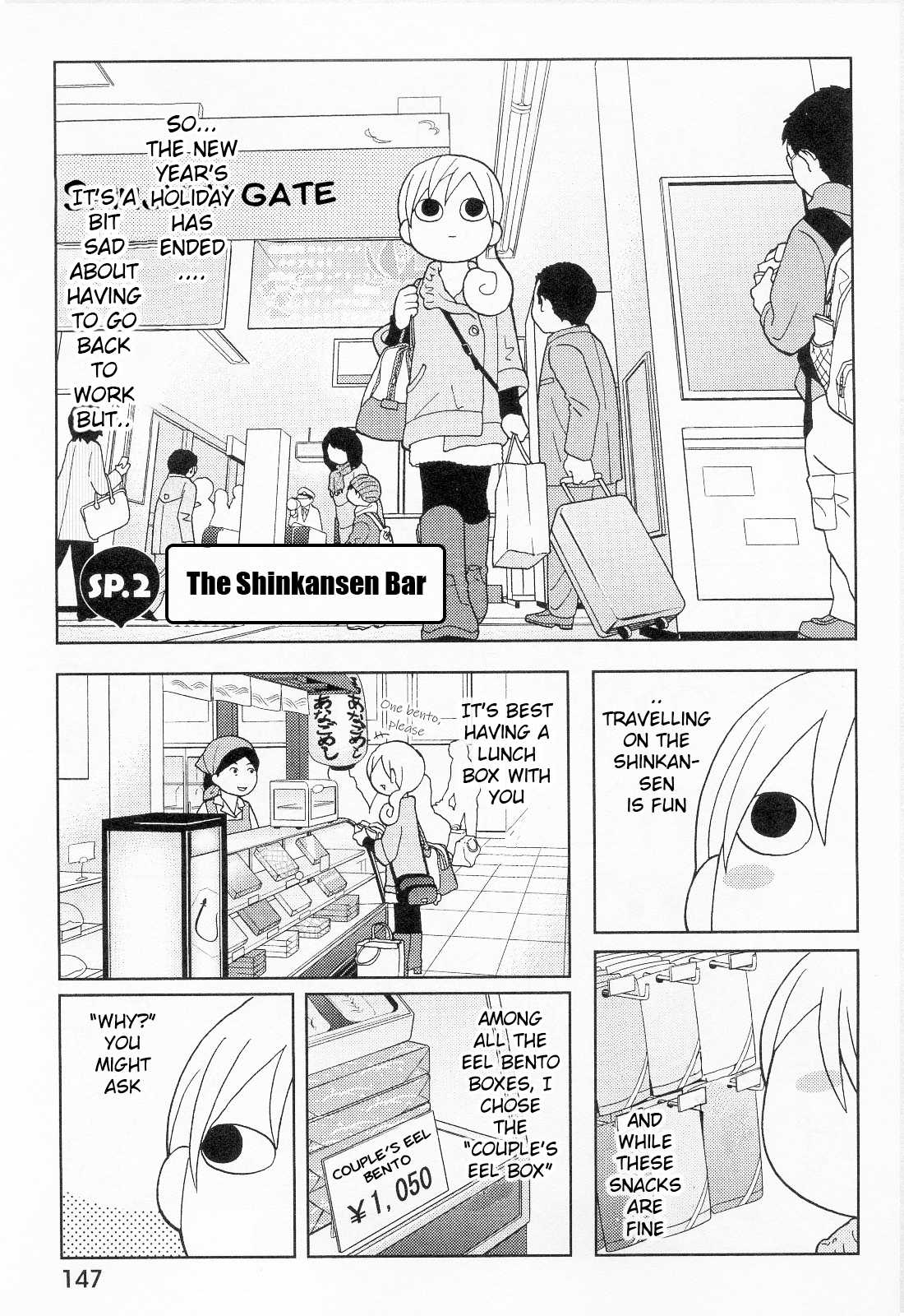 Wakako-Zake Chapter 52.5 page 1 - Chapter 52.5