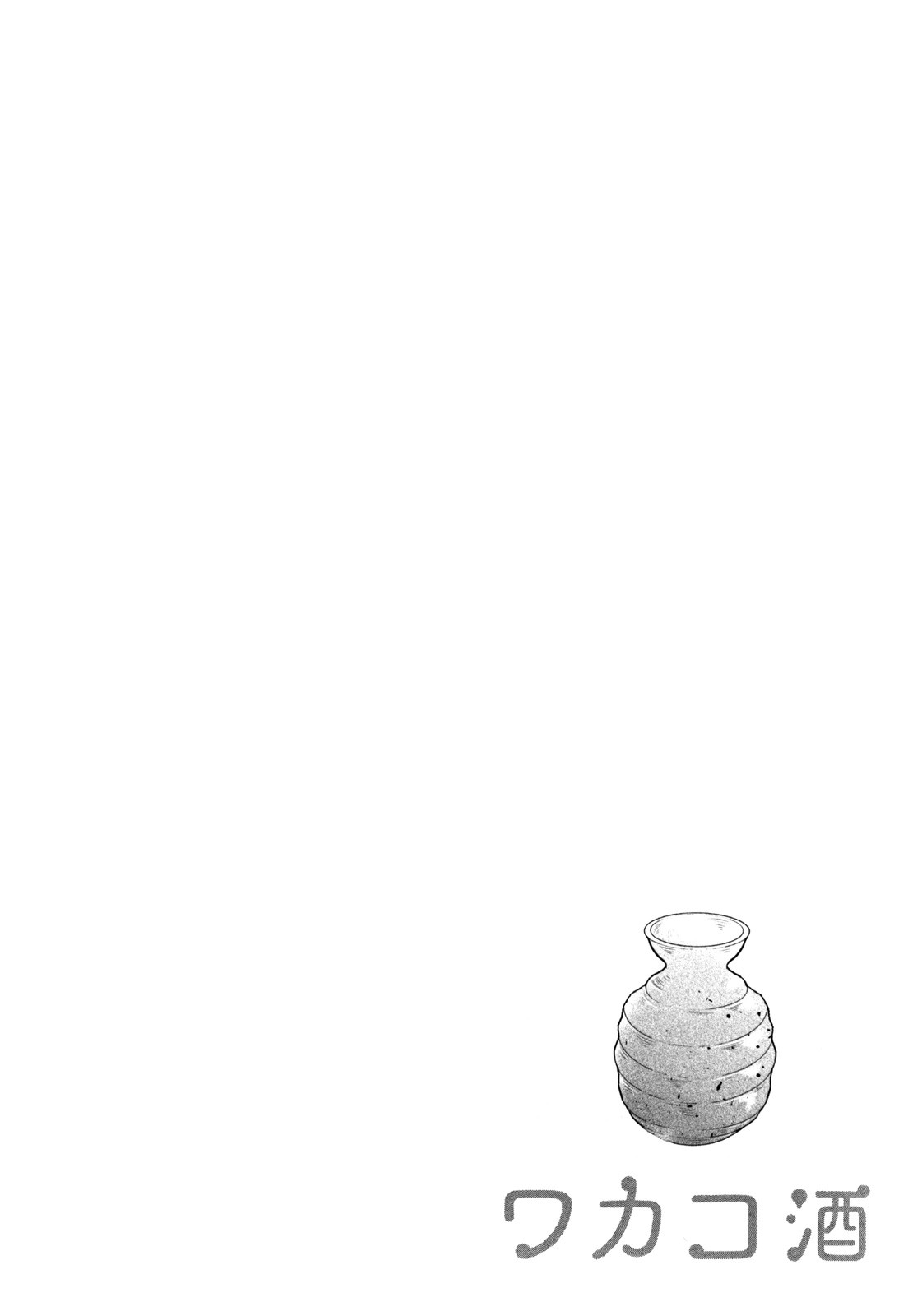 Wakako-Zake Chapter 53 page 5 - Chapter 53: Oden